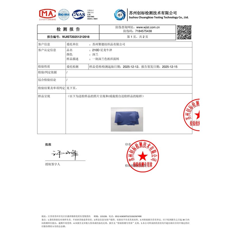 成武旗帜颜色的潘通色匹配与色差控制：从色卡到成品的对色要点